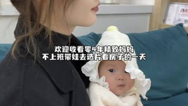 做自己喜欢的事 朝好的方向发展#记录真实生活 #精致宝妈 #婚后日常生活