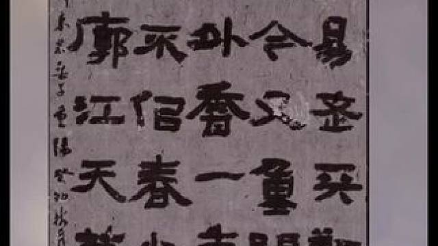 #写字是一种生活 #隶书