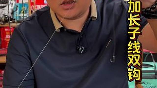 川泽加长子线双钩 这是一款钓浮、打接口中鱼率非常高的加长子线双钩，主要针对钓大翘嘴、大草鱼、大鳊鱼等