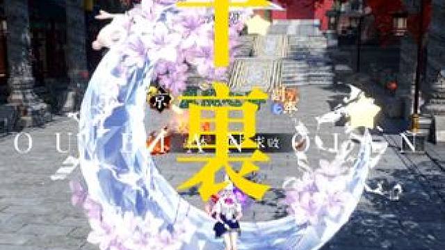 海阔天空#逆水寒人均摄影师 #随时随地逆水寒 #逆水寒手游攻略 #逆水寒妈生江湖 #逆水寒手游