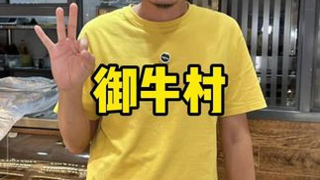 御牛村#天儿冷吃点啥 #牛肉 #羊蝎子 #牛排火锅 #一起吃火锅