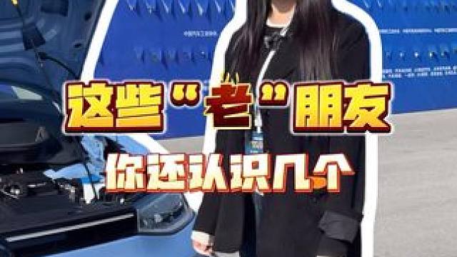 还记得引擎盖下的发动机舱嘛