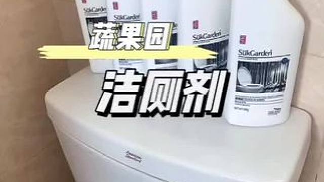 这个#蔬果园洁厕剂 便宜又好用，浴缸洗脸池都能用，一瓶500g，洗的干净不伤釉面，还有股淡淡的松木香