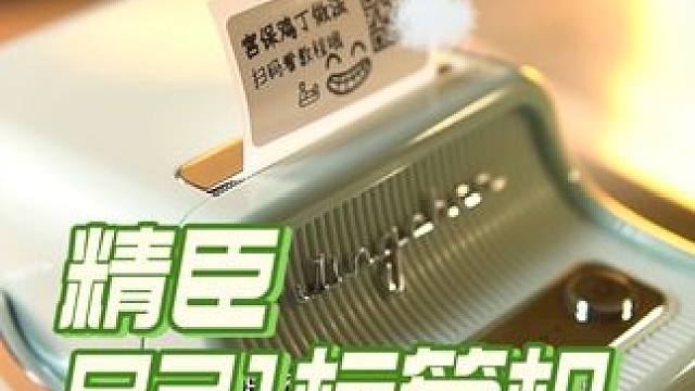 越来越离不开这个生活小帮手，充满惊喜的标签打印机用起来真的太方便了#精臣b21标签机 #精臣标签机 