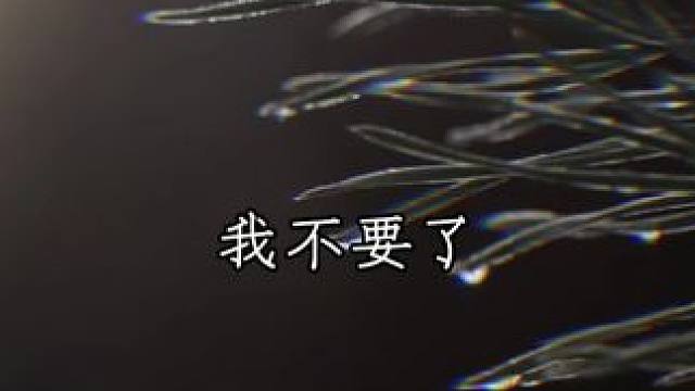 副团长这是又渣上了 #广播剧 #宋居寒何故