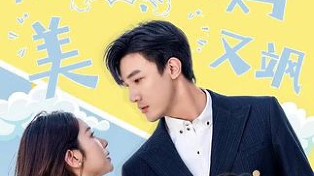 #一定要看到结尾 #火爆短剧来袭好看又上头的短剧 #因为一个片段看了整部剧