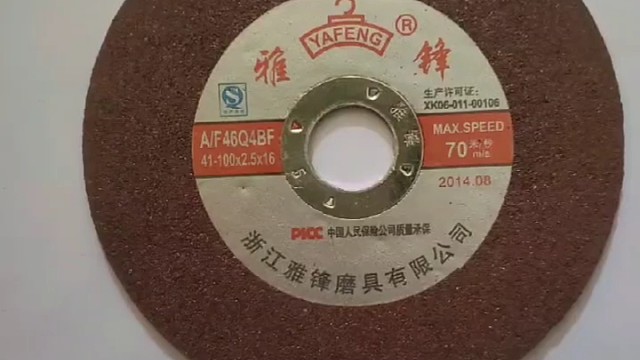 各种切片，磨片，抛光片，千叶轮，纤维轮，纱布等，霸州市杭天模具五金门市有售，地址:长途汽车站西500