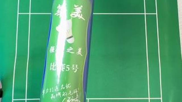 训练比赛口粮球闭眼冲华美比赛5号#羽毛球#耐打羽毛球推荐#华美比赛5号