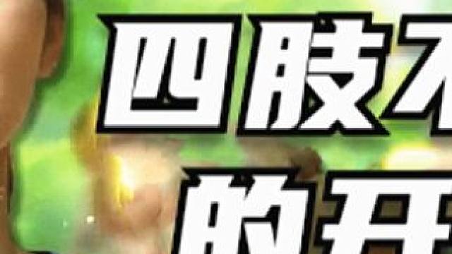 #日综 #搞笑 运动神经为零的宝藏女人