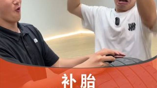 法拉利扎钉了，小助理说给我换个轮胎…