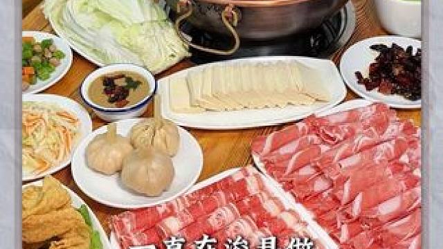 天冷了该吃铜锅涮肉了，兴隆街上新开的这家铜锅涮 是有点真本事～#铜锅涮肉 #天冷了就该吃铜锅涮肉了 