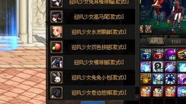 #dnf地下城 整个龙袍