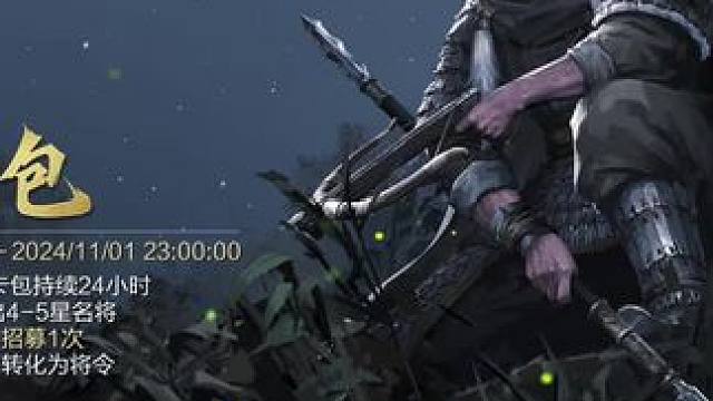 还是没能逃脱材料卡的下场#率土之滨 #率土星推计划 #率土 #率土庆典