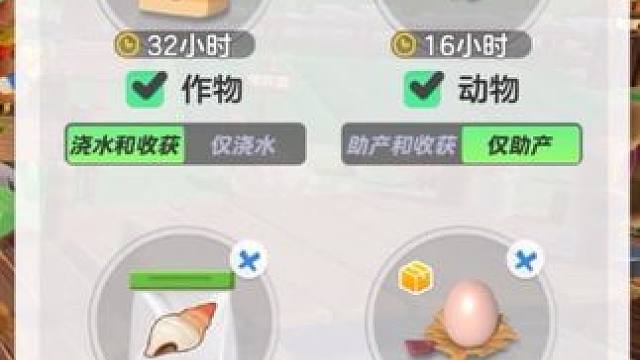 农场无人机仅浇水、仅助产，功能已上线！#元梦之星 #元梦之星星语星愿赛季 #元梦农场人的精神状态 #