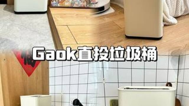 百搭又实用的高颜值垃圾桶～ #品质生活 #高颜值垃圾桶