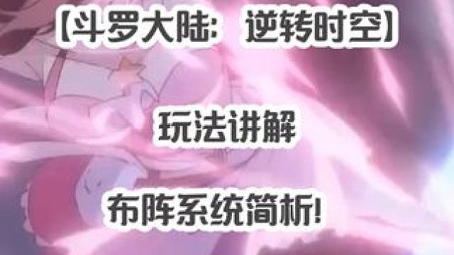 斗罗大陆逆转时空~