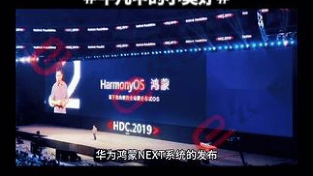 #鸿蒙 #华为 #科技改变生活 #纯血鸿蒙 #鸿蒙5.0正式发布