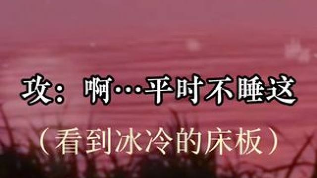 #小说 还挺可怜的，有点怜爱了