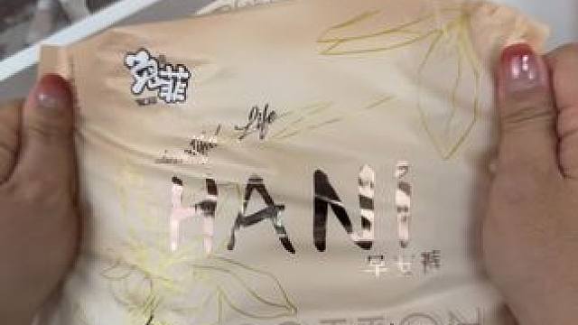 终于有白天可以穿的安睡裤了!这下来大姨妈都不用洗内裤了#安睡裤 #白天可穿的安心裤 #女生必备 #双