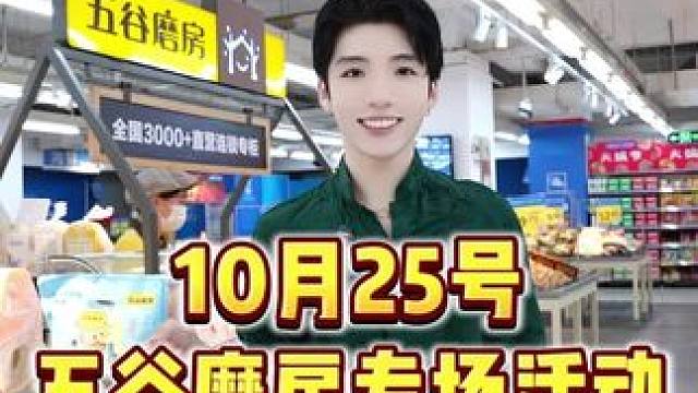 25号五谷磨房专场预约！ 能艾特出来的一定是真闺蜜#养生 #食养