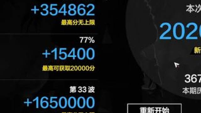 新人向--超低配七实出分200万#游戏剪辑 #竞速  #战双帕弥什