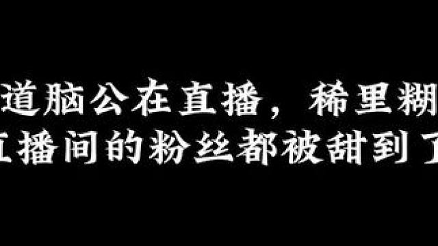 粉丝吃那么好#广播剧 #甜宠 #配音 #推文