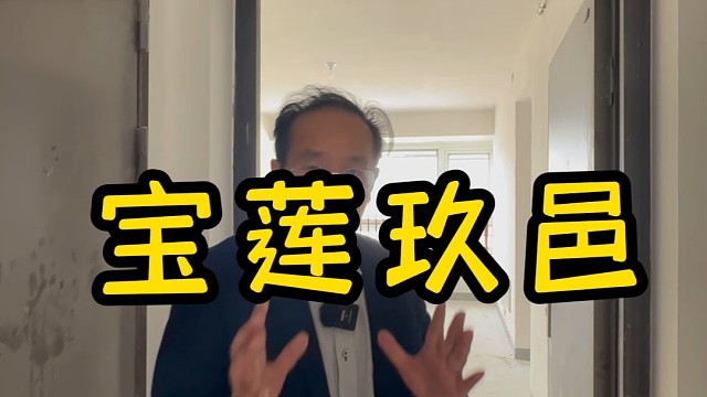 宝莲玖邑最新小区情况进展三房户型实测，曼城装饰一房二房三房四房全户型房型已测量完毕私信免费获取#宝莲