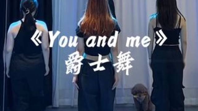 #youandme #jennie #爵士舞 #勤勤编舞 