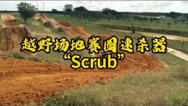 帅不帅的是其次，关键这是真有用啊！ #2024MXGP中国站 #2024MXGP越野越city #M