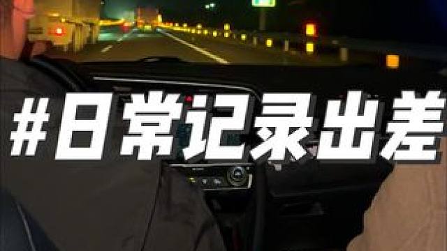 河南小程序公司 出差，面见客户#小程序开发 #微信小程序 #河南小程序公司 #小程序怎