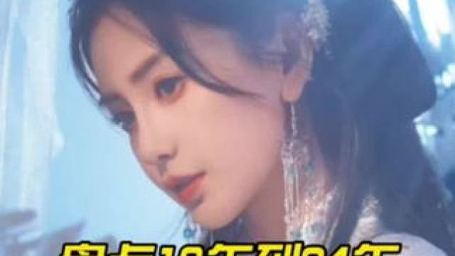 警告
今天一口气带你听完2018年-2024年这7年间最火最好听的48首古风歌曲，那么哪一首才是你心