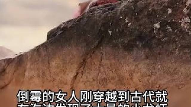 #穿越剧  #星图短剧千万流量扶持  #短剧  #古装