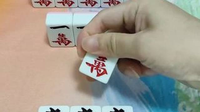 #富豪麻将 #麻将 #麻将麻将抖起来 #残局