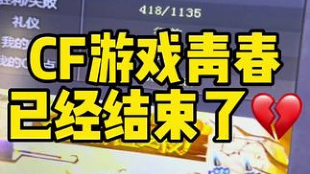 当年通宵刷箱子的时候是不是欲哭无泪啊？ #穿越火线 #cf老玩家 #cf老兵 #cf青春 #cf解说