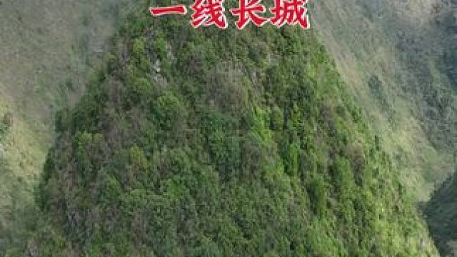 广西河池十万大山之中“七百弄”天上人间一线天小长城！