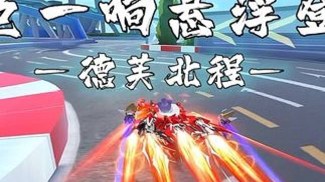 夜色一响，悬浮登场！