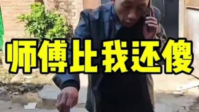 师傅比我还傻#流动烤全羊#烤全羊#美食#同城美食