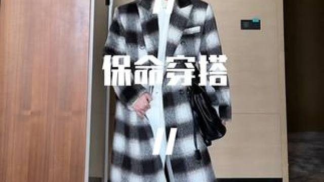 夏天比身材，冬天比衣品 #男生通勤风ootd推荐 #男生穿搭 #广东人的秋冬穿搭