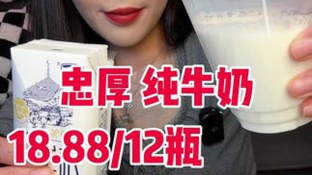 都是新日期哈 配料表就是生牛乳不是调制乳哈 进口奶源 奶香味很浓郁 回味还有淡淡的奶甜味！没有奶腥味