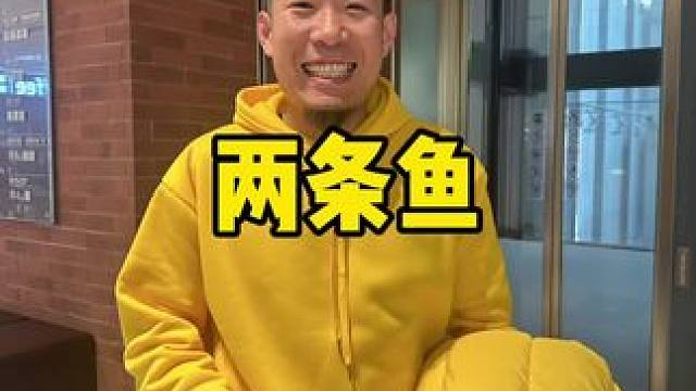 两条鱼#聚餐 #天儿冷吃点啥 #天津菜 #海鲜 #地道海鲜大餐推荐