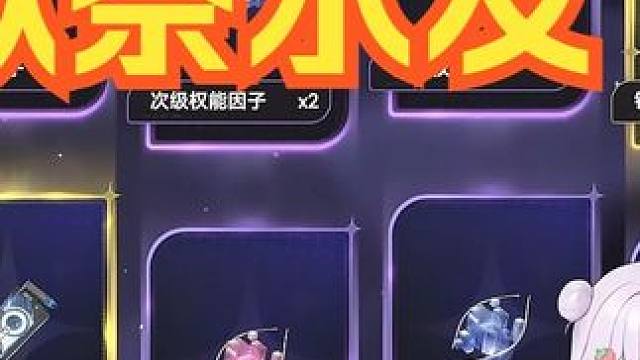 主播献祭九名水友，然后自己当欧皇？ #深空之眼创作企划 #深空之眼高墙上下事 #深空之眼二创