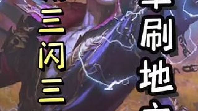 回合内完杀地主！农民张角三闪三黑桃瞬秒地主，天神下凡#三国杀移动版