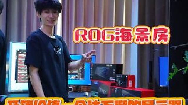 长沙上门送机，魔兽世界玩家的回归配的主机！ #diy电脑 #海景房主机 #电脑送货上门 #PG32U