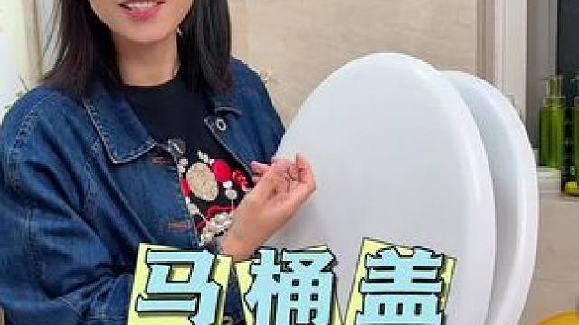 马桶盖#卫生间好物