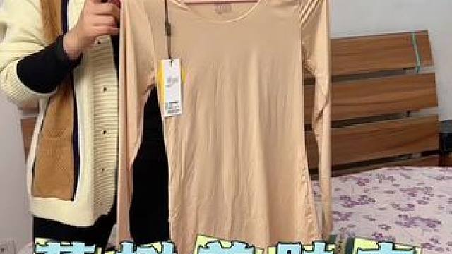 蕉树玻尿酸美肤衣，超高性价比，轻薄舒适保暖~#面料超级舒服#秋冬新款 #男女同款