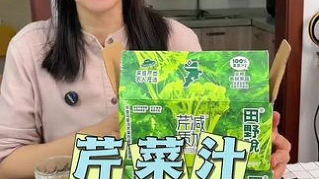 多喝芹菜汁，好处多多#果蔬汁 #芹菜汁 #美食