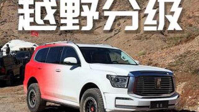 到底是买坦克500Hi4-T还是Hi4-Z呢？ #何为越野