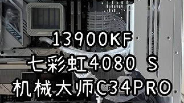 上门装机-这螺丝大师C34PRO装机限制太多了。。 #装机 #配置推荐 #机械大师c34pro