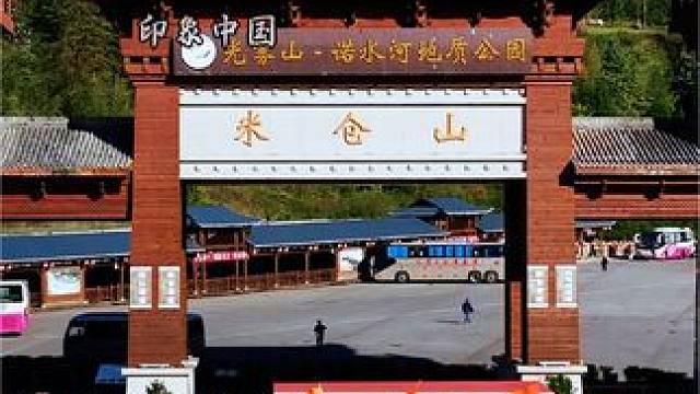 米仓山景区10.25日停车场都这样了#又到登山赏红叶的好时节 #光雾山旅游景区 #旅行推荐官 #治愈