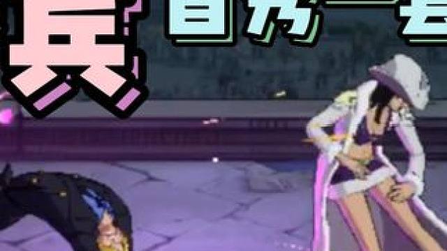 老沙时期的罗宾有点强！期待草帽团罗宾！【航海王壮志雄心】 #航海王壮志雄心 #航海王 #游戏解说 #